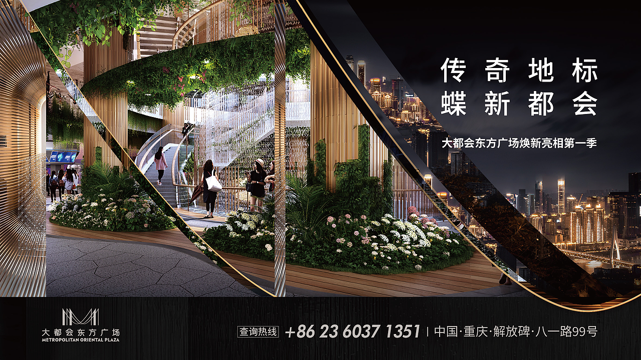 重庆商业案例-大都会东方广场VI系统升级（图ZMzc2NTIwMDI4） - Logo - 站酷设计师DuoDuoStore原创素材 - 站酷ZCOOL