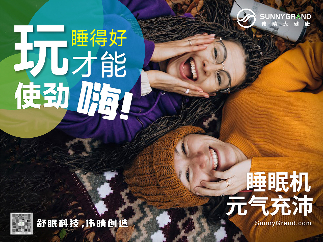 企业形象海报