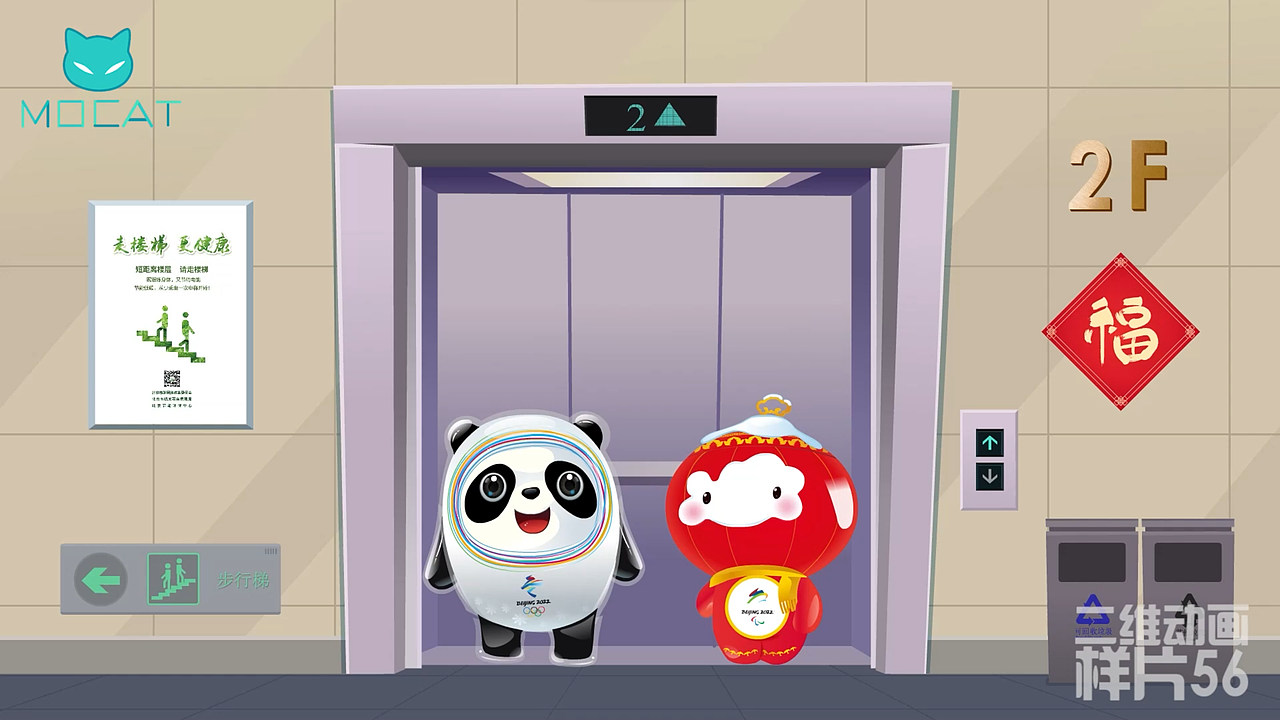 二維動畫-MG動畫-《冰墩墩》（圖ZMzc2NTIwODY4） - 動畫片 - 站酷設(shè)計師墨貓動畫原創(chuàng)素材 - 站酷ZCOOL