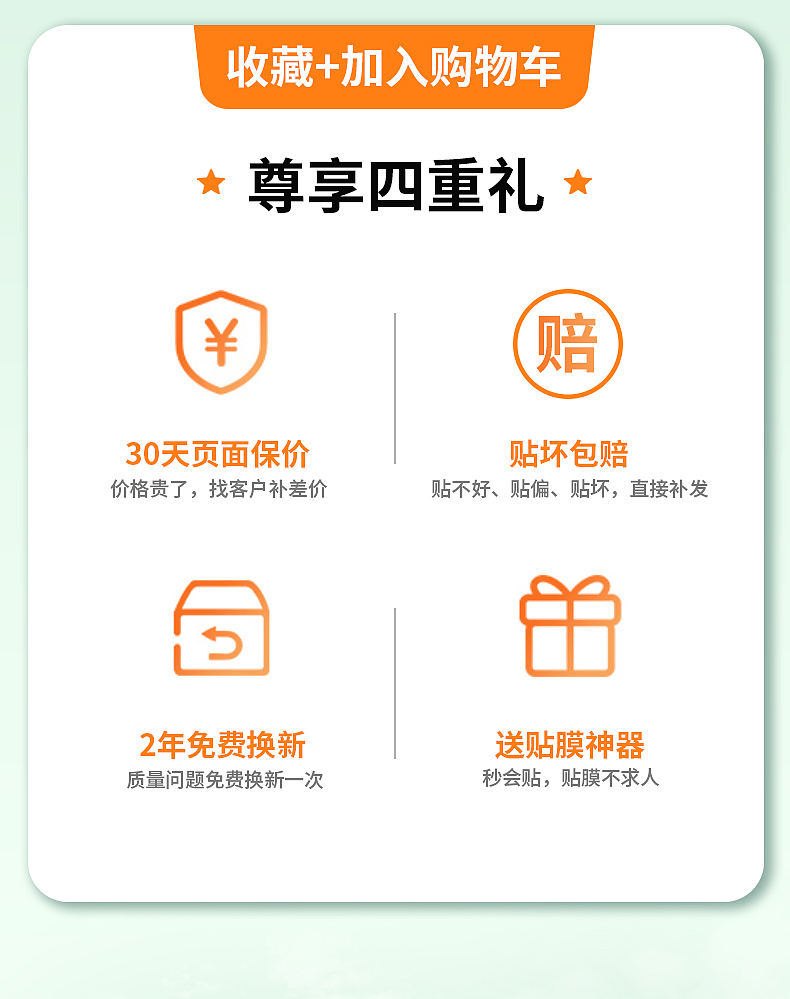 华为mate60水凝膜(图ZMzc2NTIxMDI4) - 产品 - 站酷设计师發財的居居爆原创素材 - 站酷ZCOOL