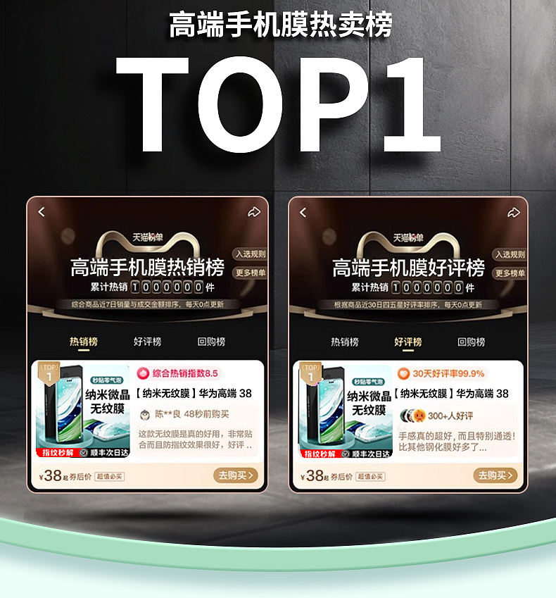 华为mate60水凝膜(图ZMzc2NTIxMDQw) - 产品 - 站酷设计师發財的居居爆原创素材 - 站酷ZCOOL