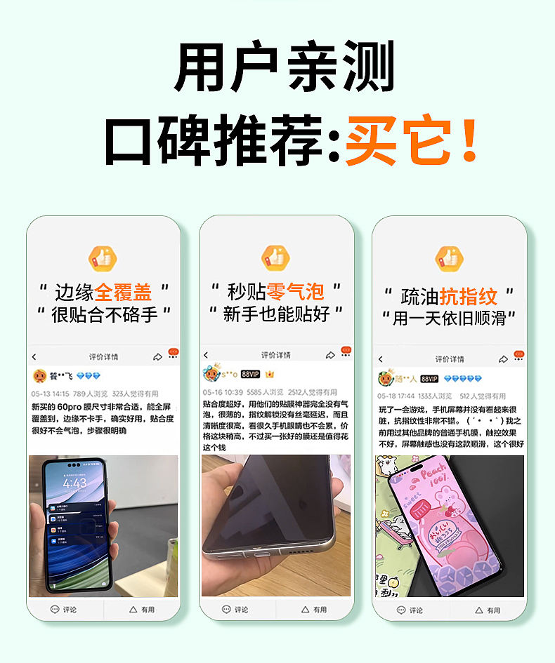 华为mate60水凝膜(图ZMzc2NTIxMDQ0) - 产品 - 站酷设计师發財的居居爆原创素材 - 站酷ZCOOL