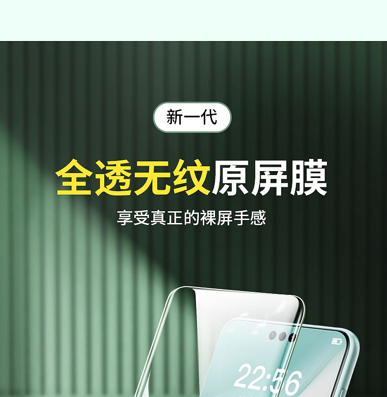 华为mate60水凝膜(图ZMzc2NTIxMDYw) - 产品 - 站酷设计师發財的居居爆原创素材 - 站酷ZCOOL