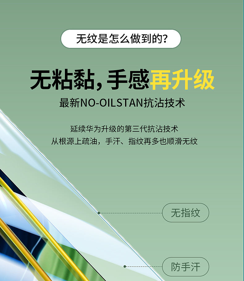华为mate60水凝膜(图ZMzc2NTIxMDcy) - 产品 - 站酷设计师發財的居居爆原创素材 - 站酷ZCOOL
