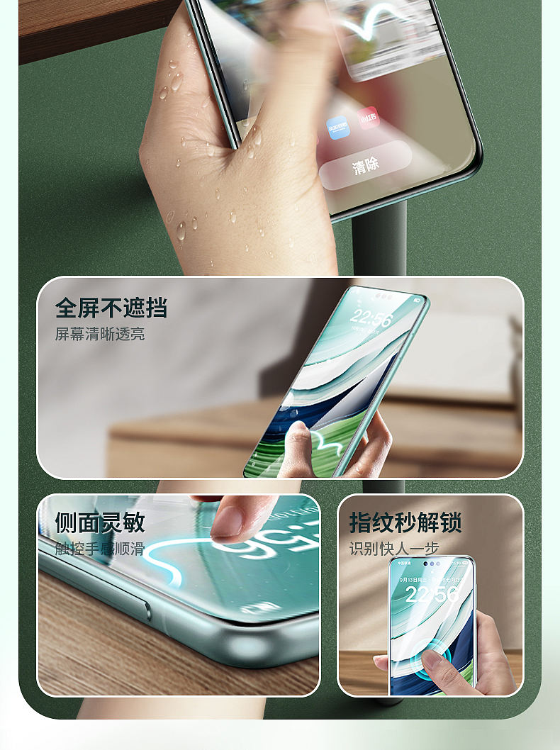华为mate60水凝膜(图ZMzc2NTIxMDky) - 产品 - 站酷设计师發財的居居爆原创素材 - 站酷ZCOOL