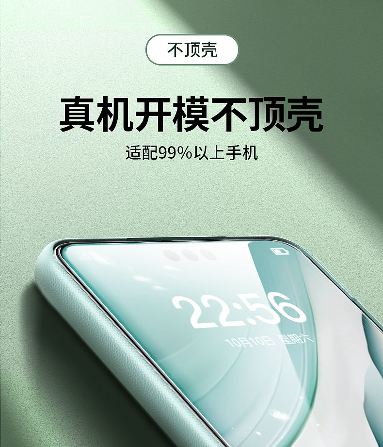 华为mate60水凝膜(图ZMzc2NTIxMTEy) - 产品 - 站酷设计师發財的居居爆原创素材 - 站酷ZCOOL