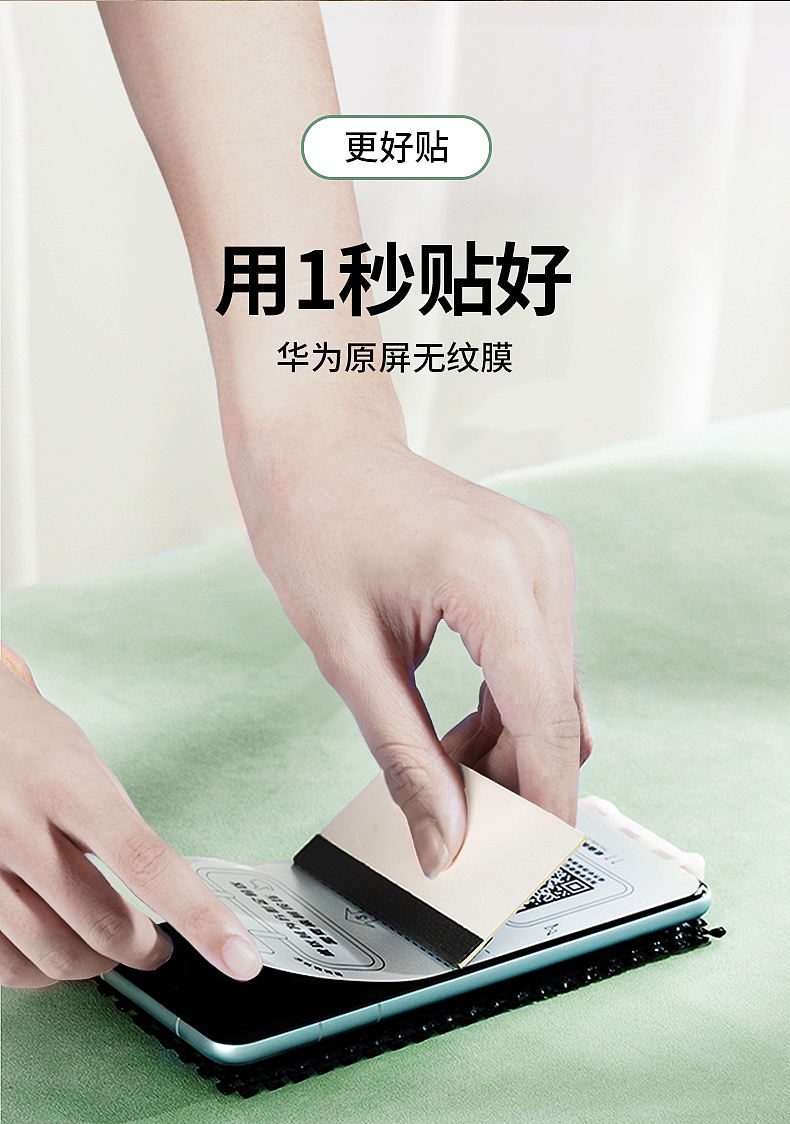 华为mate60水凝膜(图ZMzc2NTIxMTA0) - 产品 - 站酷设计师發財的居居爆原创素材 - 站酷ZCOOL