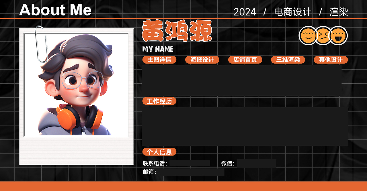 【2024电商作品集】产品渲染合集/电商首页 主图 详情