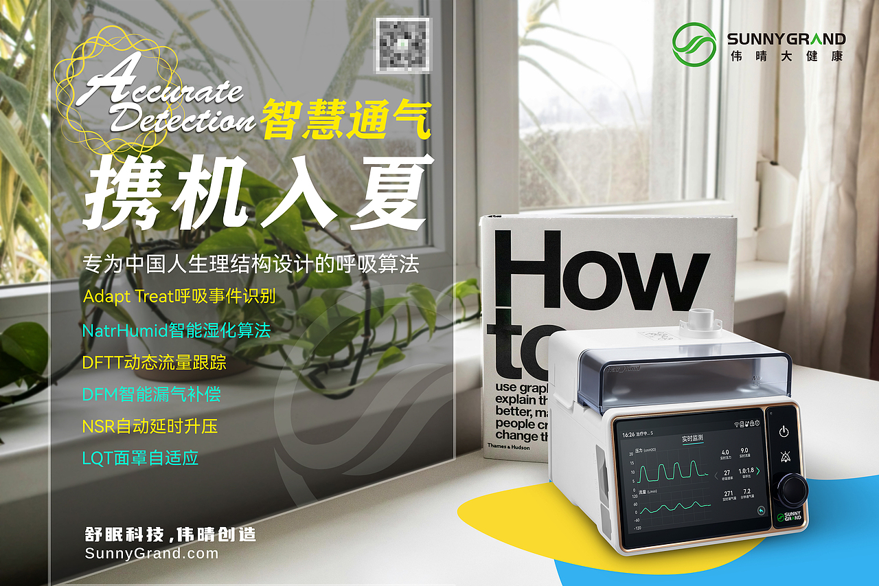 产品场景海报设计