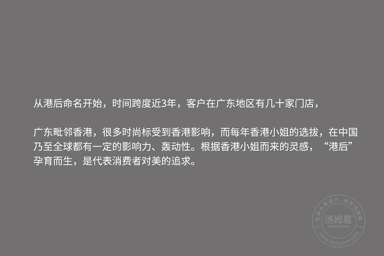 品牌命名案例----盐城汤姆葛品牌包装全案策划&设计(图ZMzc2NTIyMTQ0) - 品牌 - 站酷设计师TOMGEM原创素材 - 站酷ZCOOL