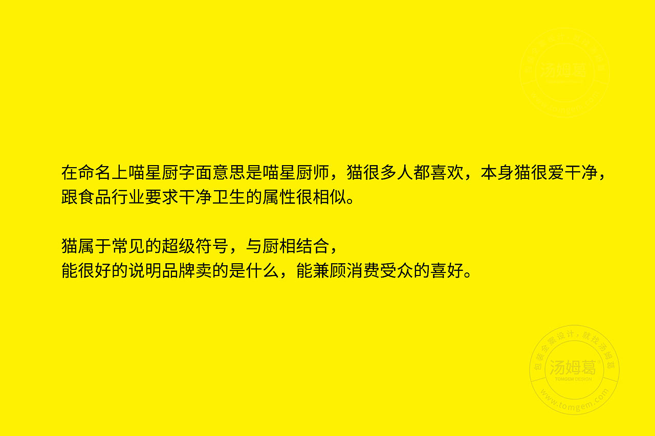 品牌命名案例----盐城汤姆葛品牌包装全案策划&设计(图ZMzc2NTIyMTU2) - 品牌 - 站酷设计师TOMGEM原创素材 - 站酷ZCOOL