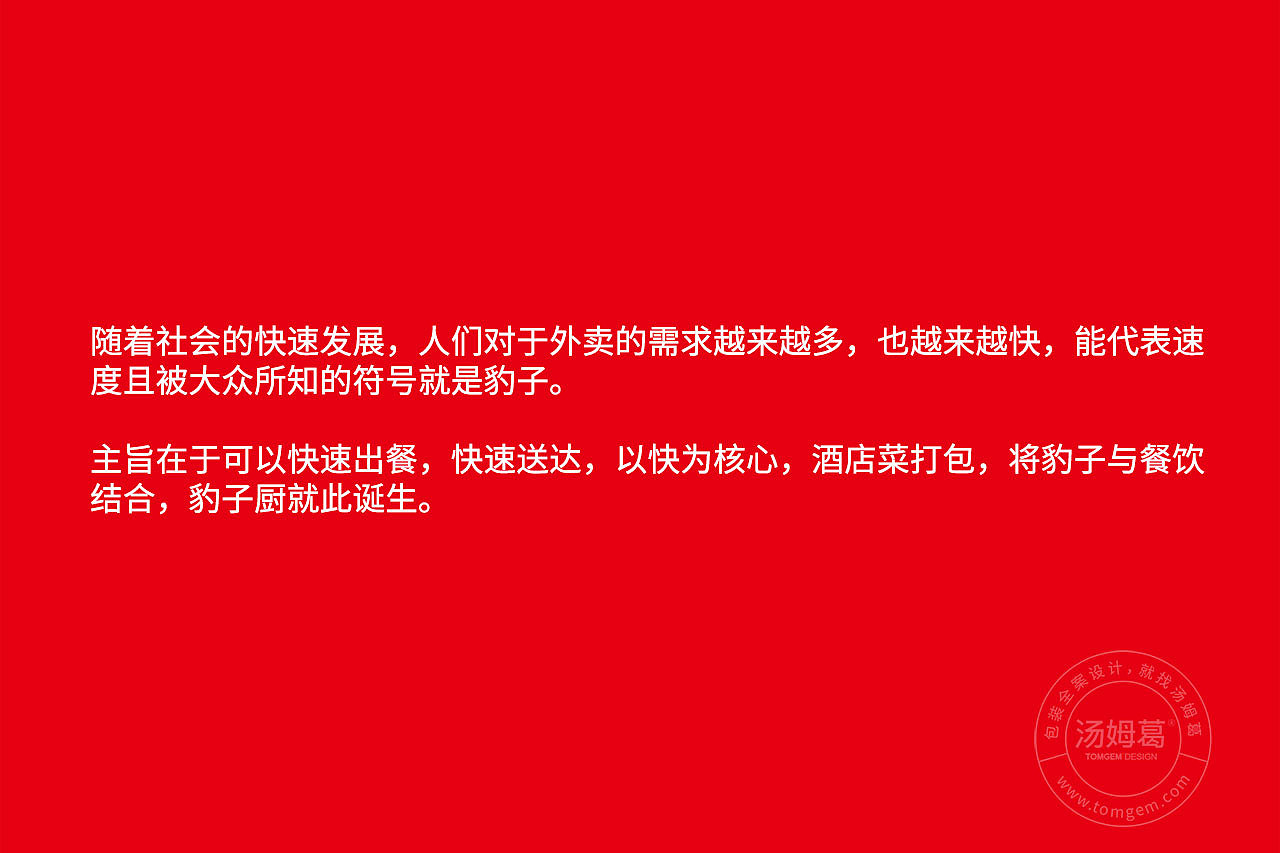 品牌命名案例----盐城汤姆葛品牌包装全案策划&设计(图ZMzc2NTIyMTMy) - 品牌 - 站酷设计师TOMGEM原创素材 - 站酷ZCOOL