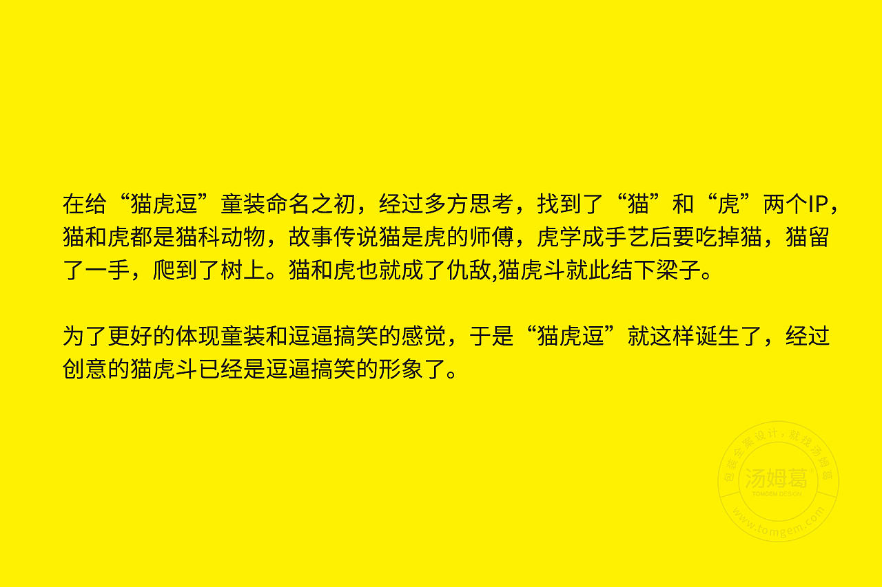 品牌命名案例----盐城汤姆葛品牌包装全案策划&设计(图ZMzc2NTIyMTY4) - 品牌 - 站酷设计师TOMGEM原创素材 - 站酷ZCOOL