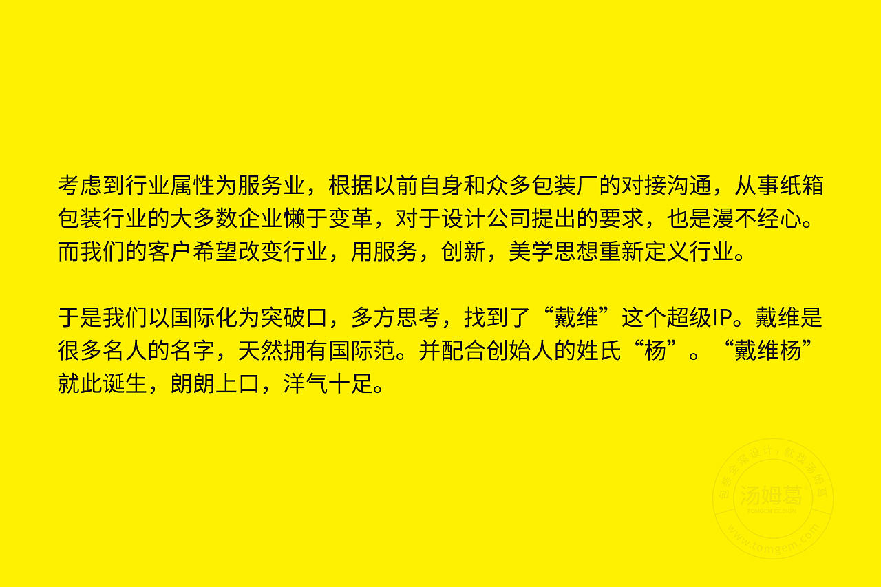 品牌命名案例----盐城汤姆葛品牌包装全案策划&设计(图ZMzc2NTIyMTky) - 品牌 - 站酷设计师TOMGEM原创素材 - 站酷ZCOOL