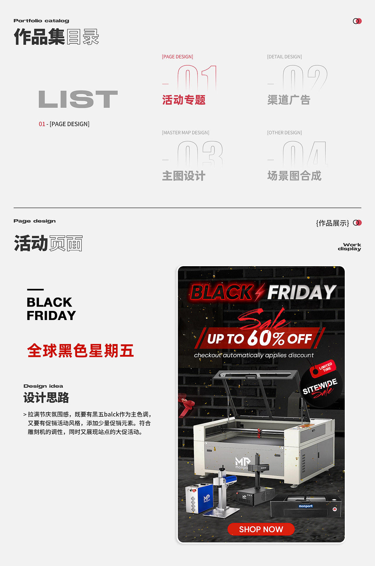 跨境电商BLACK/FRIDAY专题