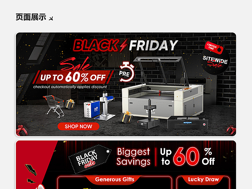 跨境电商BLACK/FRIDAY专题
