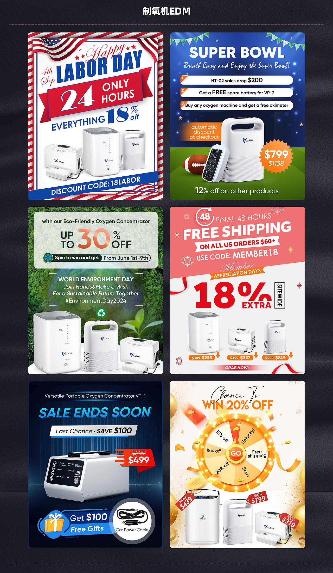 shopify 制氧机banner/AD/EDM/网页设计/产品主图