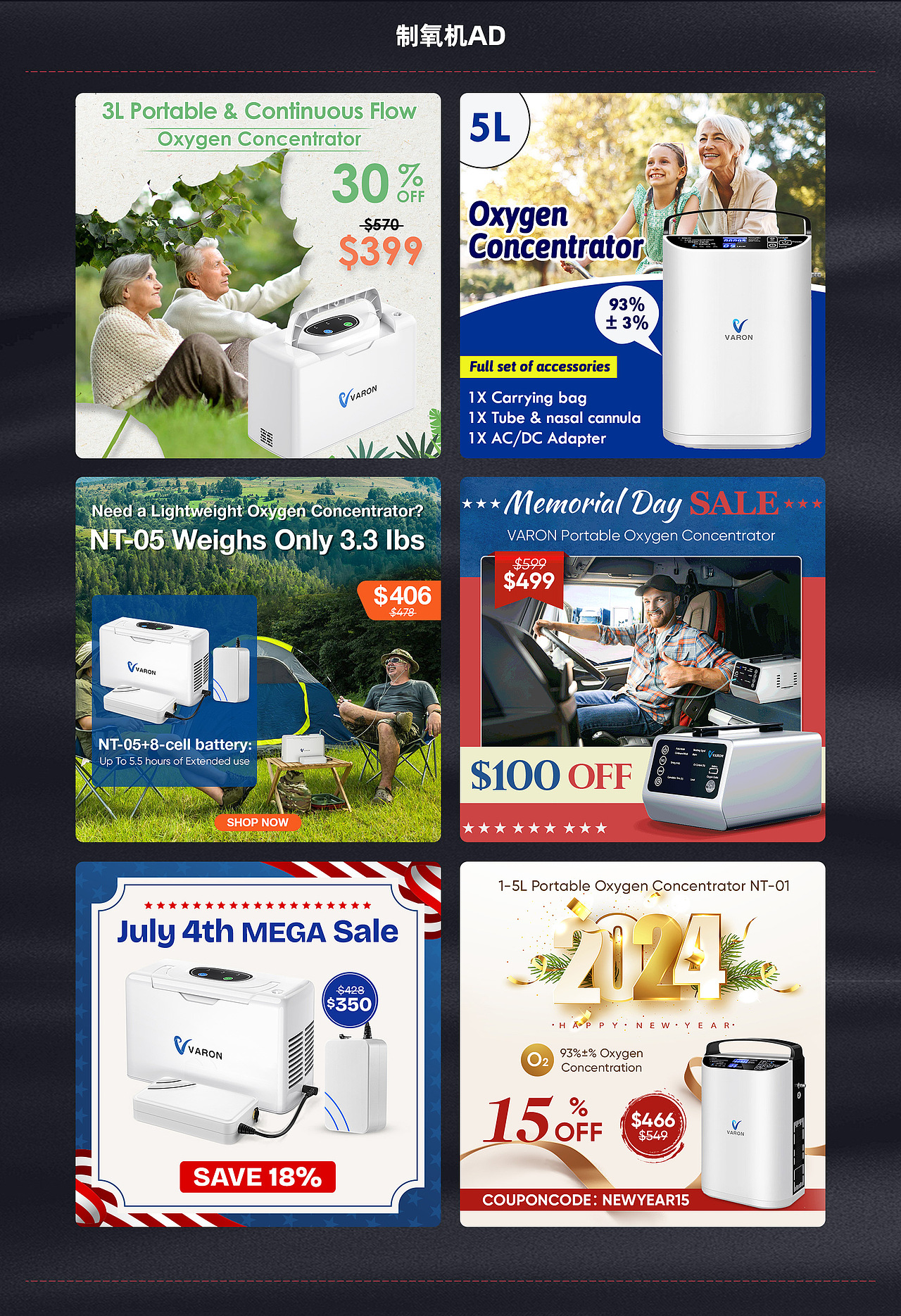 shopify 制氧机banner/AD/EDM/网页设计/产品主图