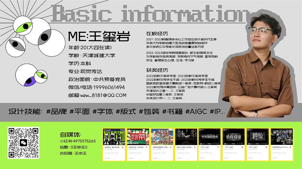 2024年度平面作品集