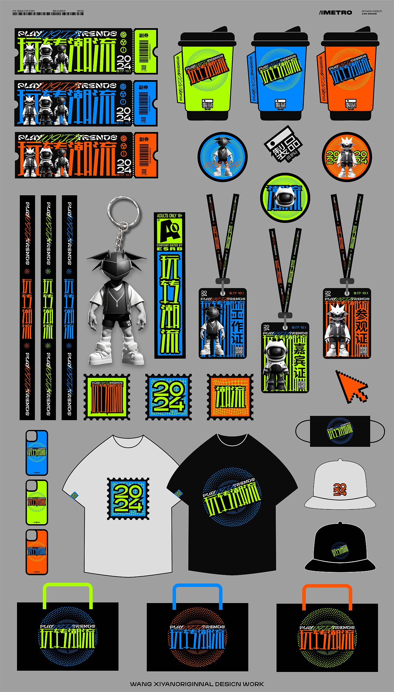 2024年度平面作品集