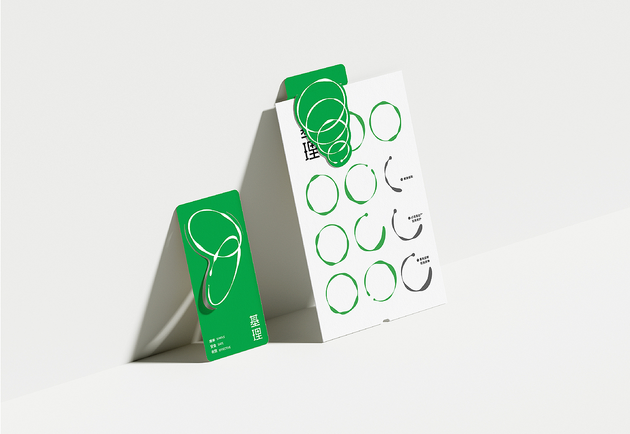 基理品牌设计 | nofans design