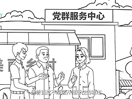 二維逐幀動畫-《他和他mv》