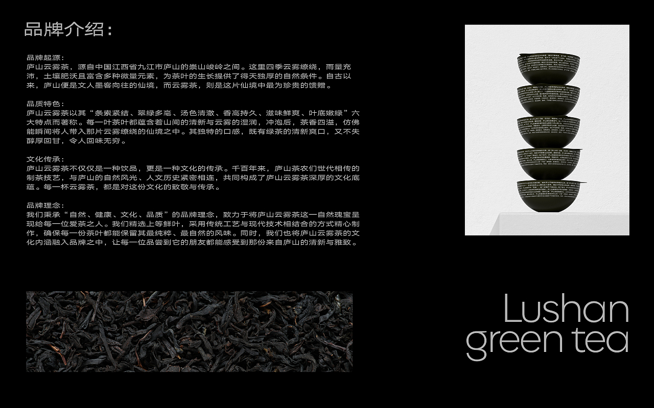 庐山云雾绿茶品牌包装设计（图ZMzc2NTI0NjA4） - 包装 - 站酷设计师青轶设计原创素材 - 站酷ZCOOL