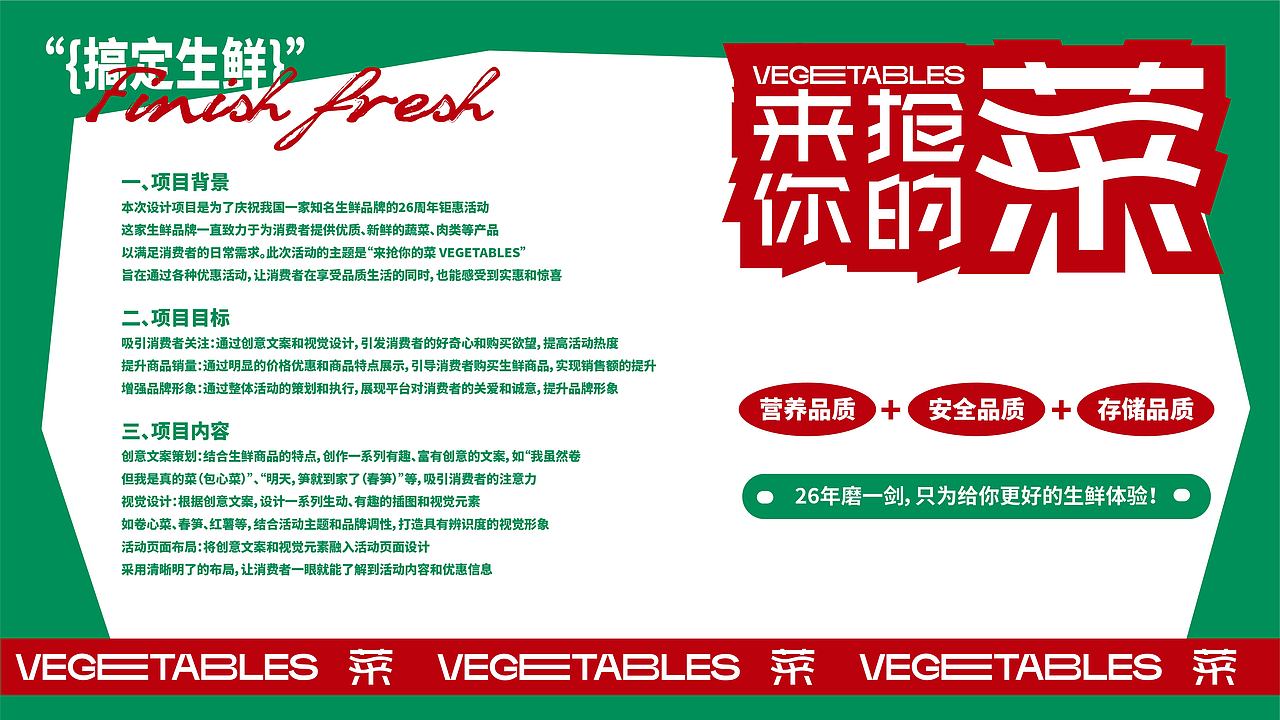 2024年度平面作品集