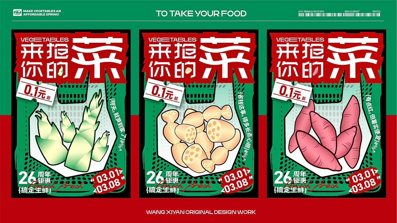 2024年度平面作品集