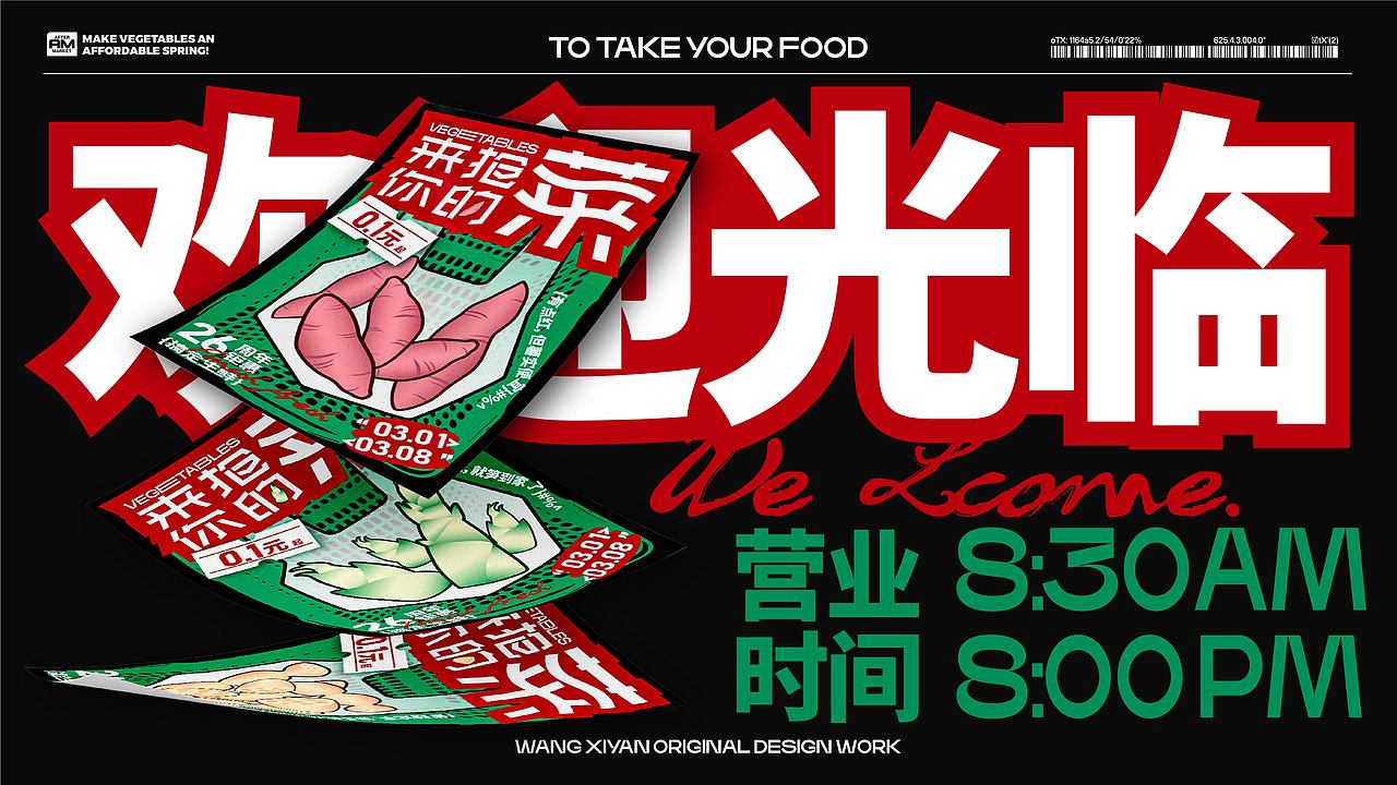 2024年度平面作品集