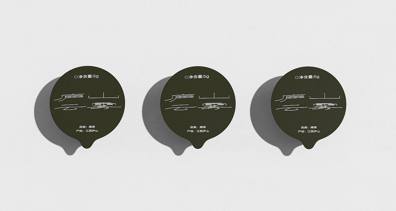 庐山云雾绿茶品牌包装设计（图ZMzc2NTI0ODE2） - 包装 - 站酷设计师青轶设计原创素材 - 站酷ZCOOL