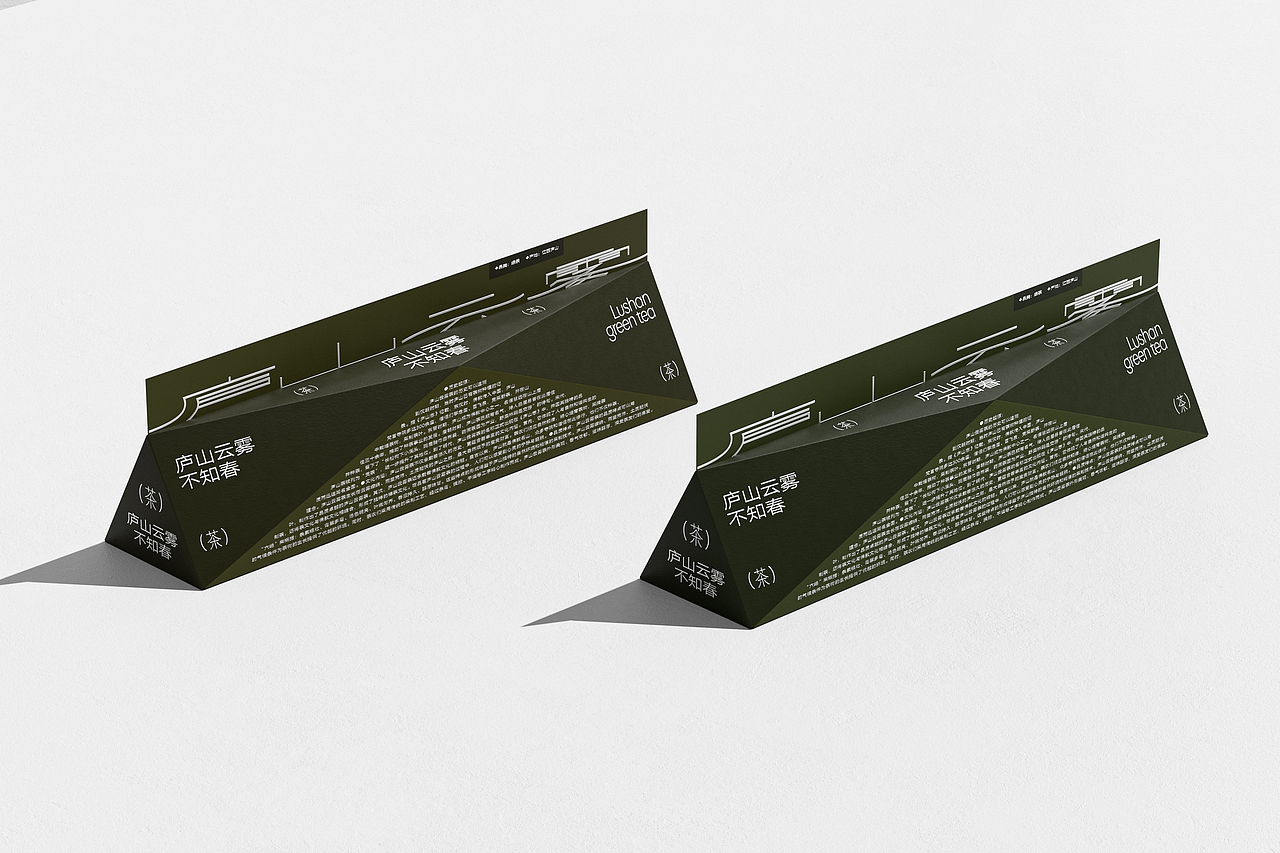 庐山云雾绿茶品牌包装设计（图ZMzc2NTI0OTYw） - 包装 - 站酷设计师青轶设计原创素材 - 站酷ZCOOL
