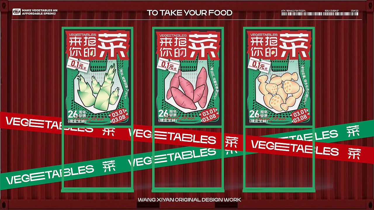 2024年度平面作品集