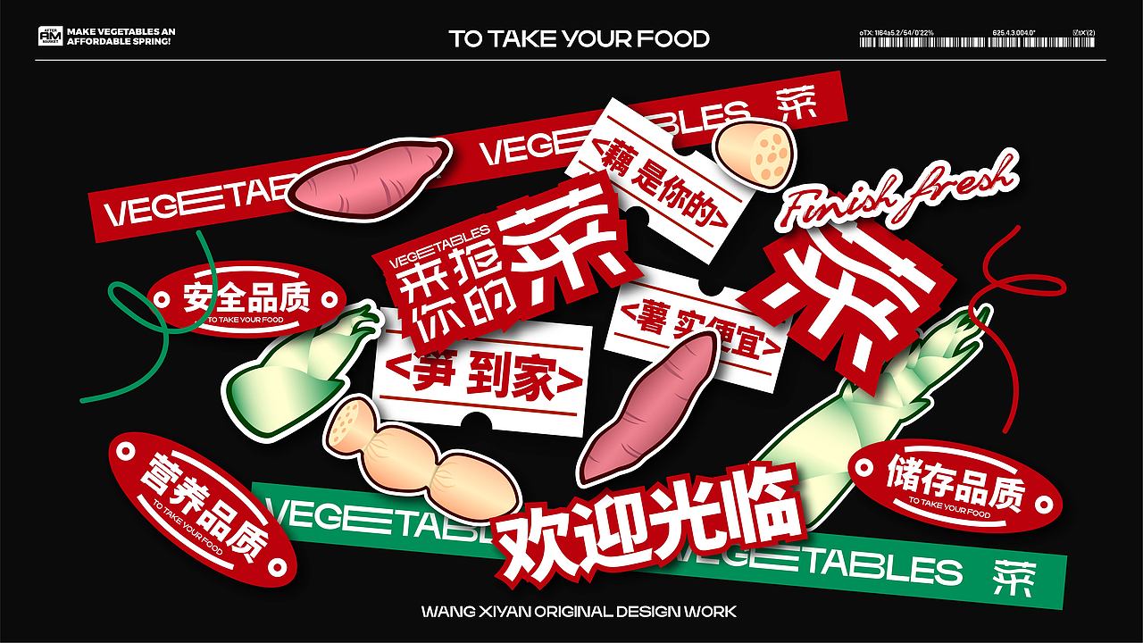 2024年度平面作品集