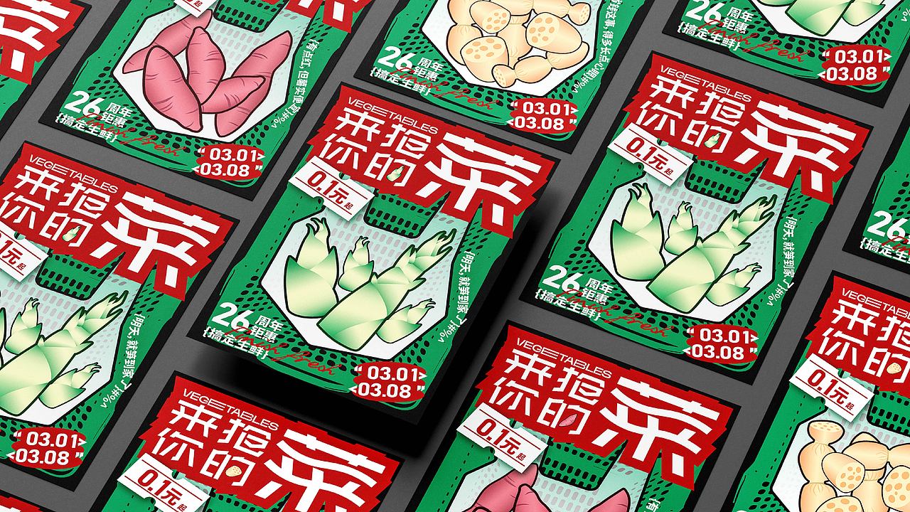 2024年度平面作品集