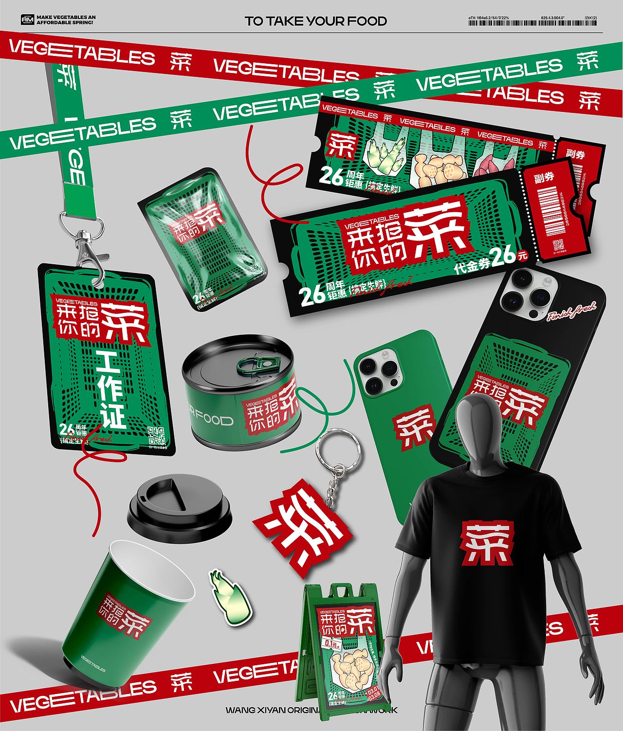 2024年度平面作品集