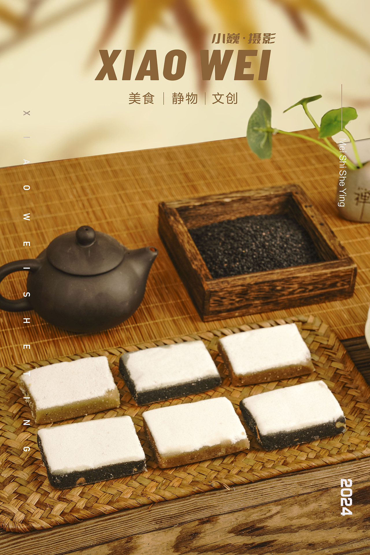非遗芝麻糕摄影（图ZMzc2NTI1Njk2） - 美食摄影 - 站酷设计师黄小福原创素材 - 站酷ZCOOL