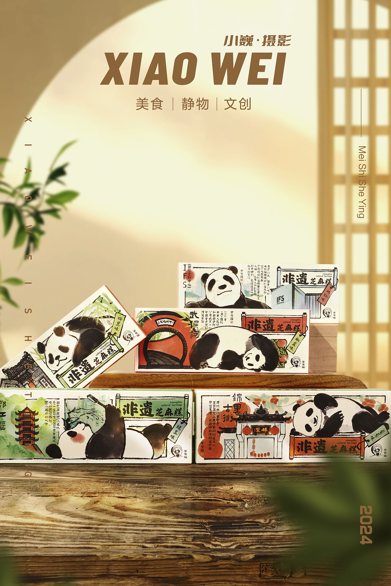 非遗芝麻糕摄影（图ZMzc2NTI1NzMy） - 美食摄影 - 站酷设计师黄小福原创素材 - 站酷ZCOOL