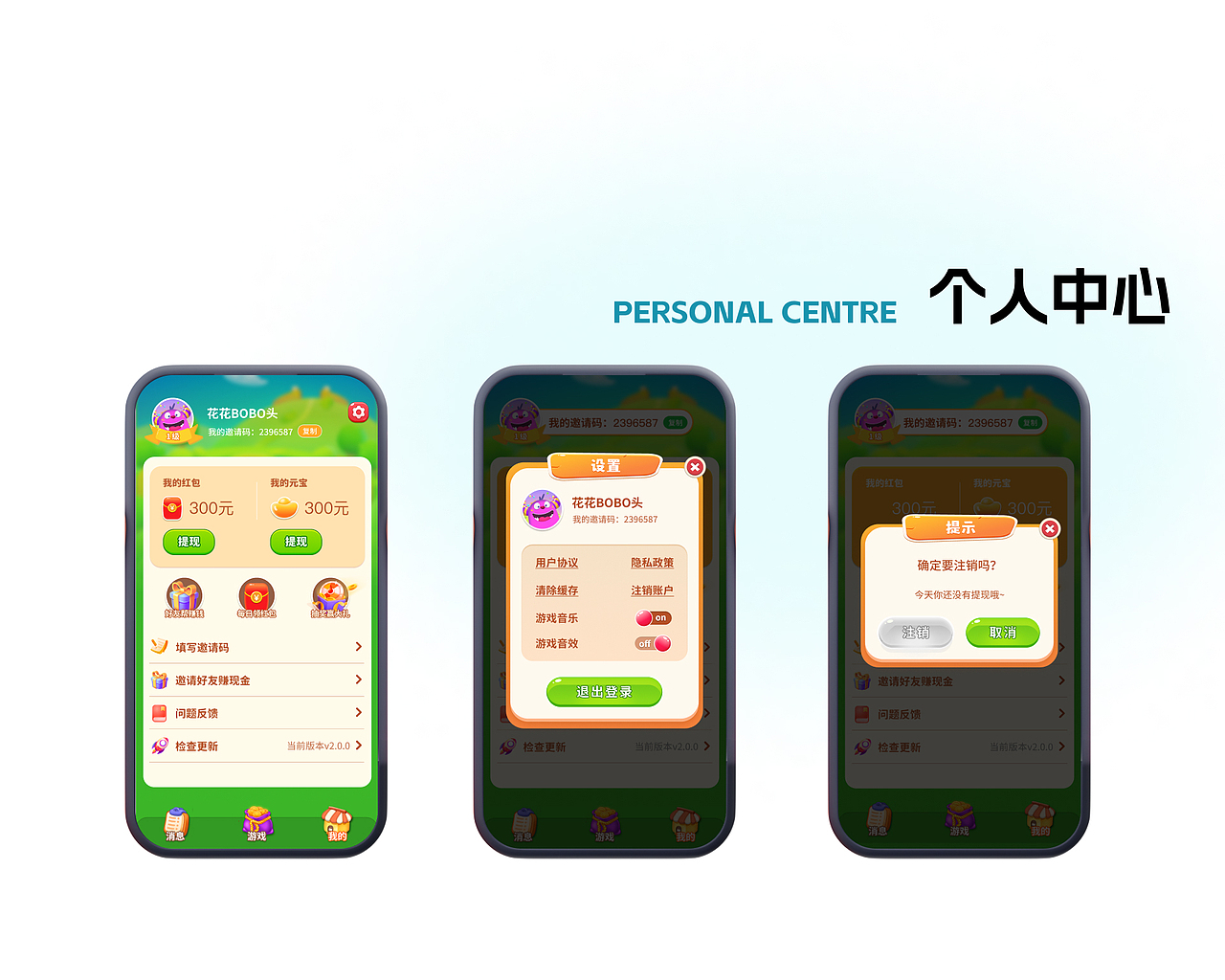 人人找茬（图ZMzc2NTI1ODIw） - 游戏UI - 站酷设计师兔子乔一原创素材 - 站酷ZCOOL