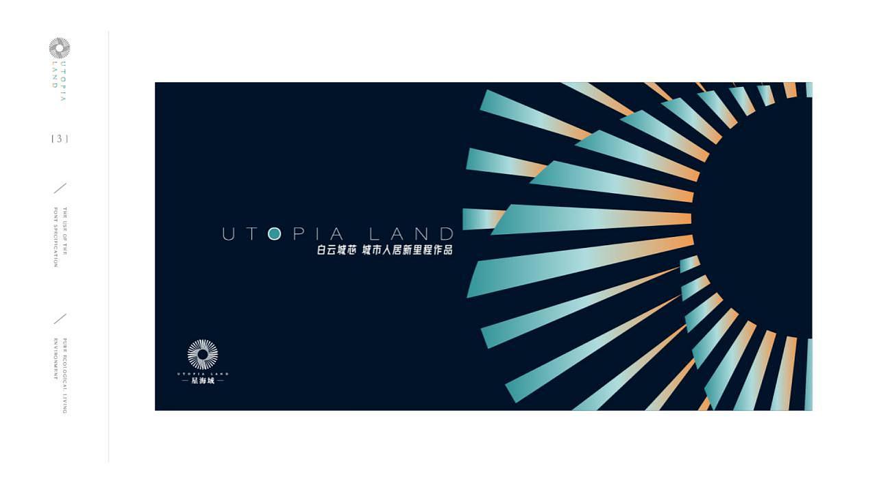 飞鸟地产贵阳白云区项目广告提案VI系统节选