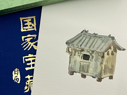 九十张水彩文物速涂