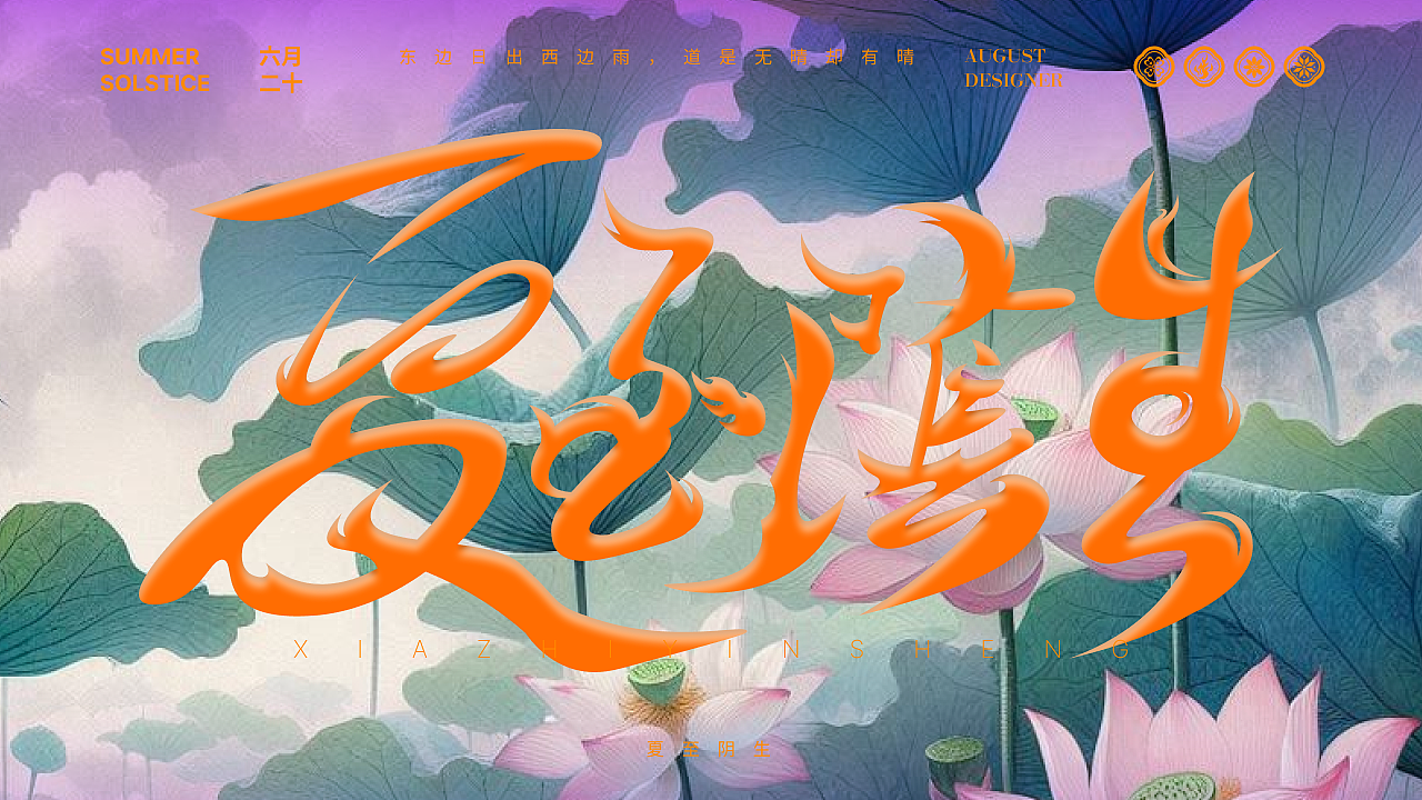 节气字体（图ZMzc2NTI3NjI0） - 字体/字形 - 站酷设计师AUGUSTF原创素材 - 站酷ZCOOL