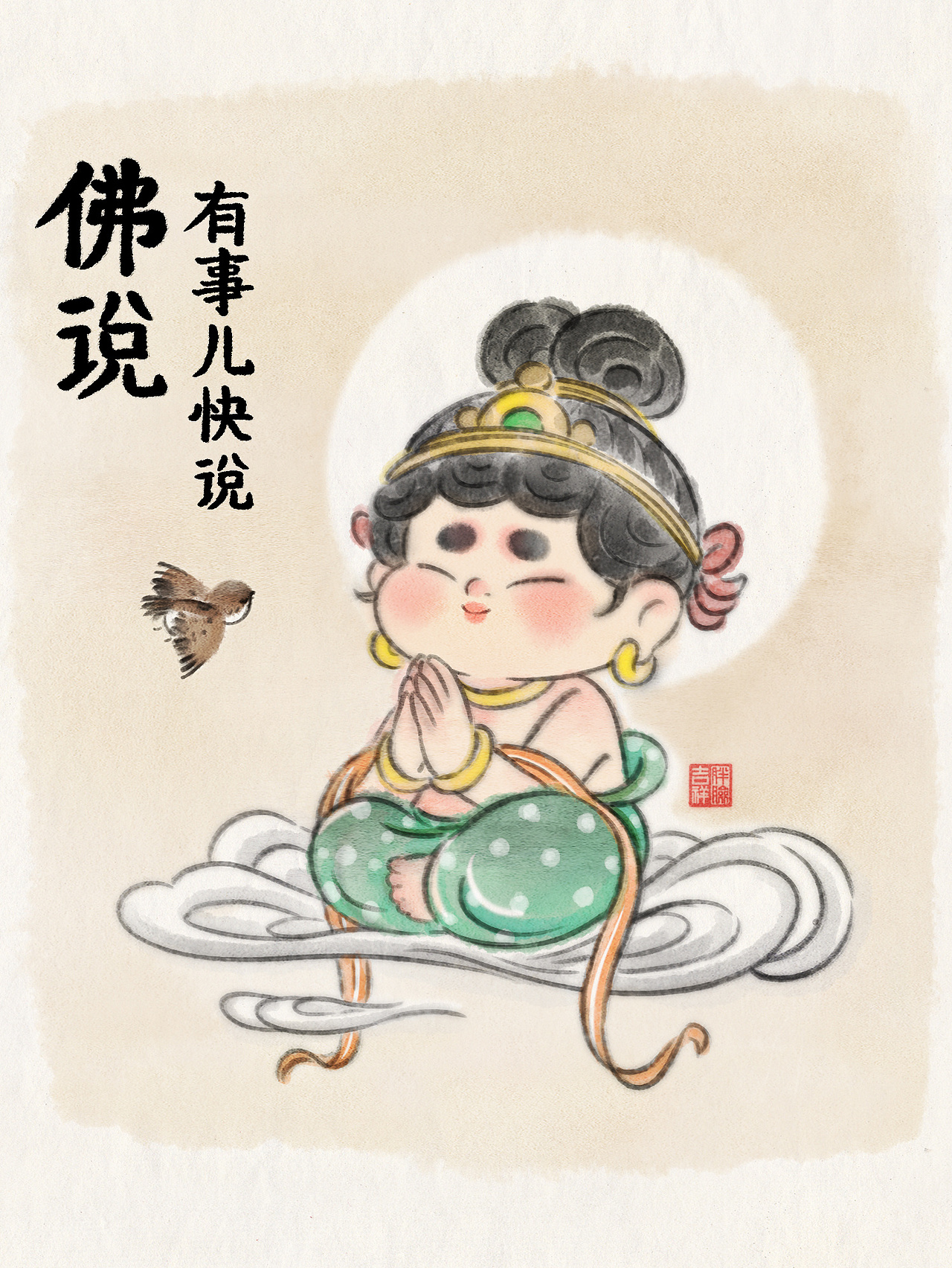 胖脸吉祥 2024 年七八月合集（图ZMzc2NTI4MTYw） - 艺术插画 - 站酷设计师焦响乐原创素材 - 站酷ZCOOL