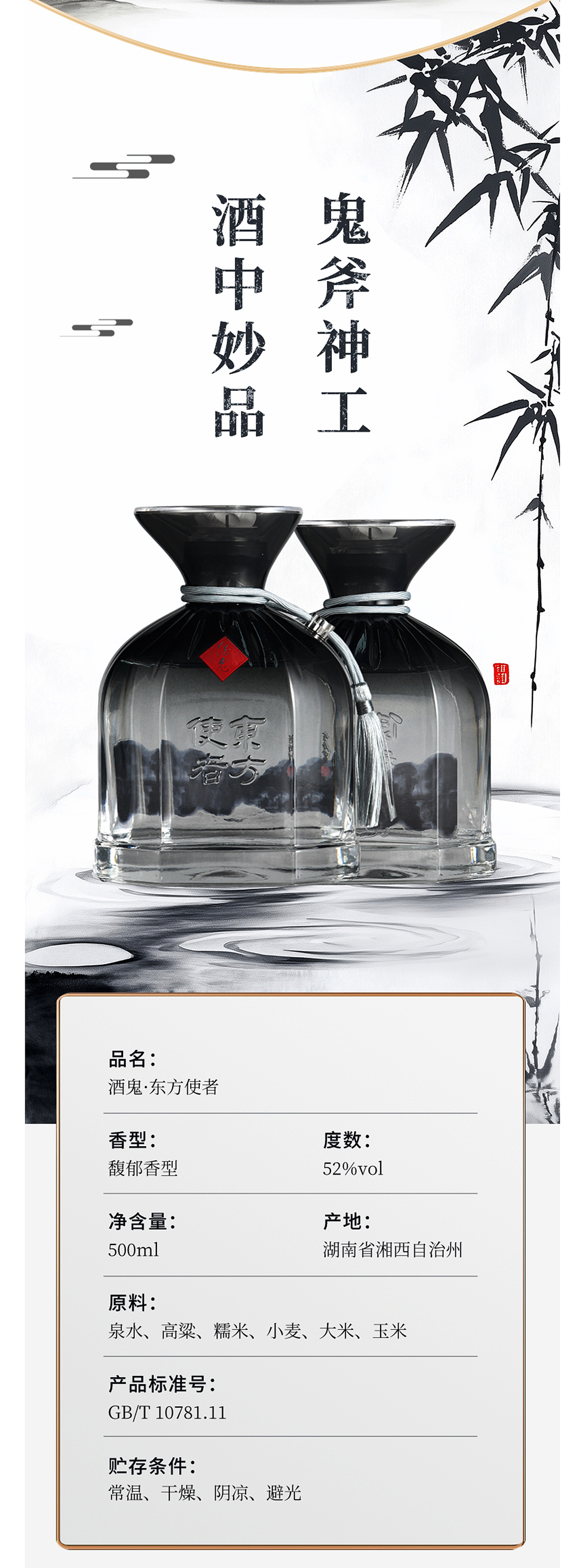 高端水墨国风酒水拍摄主图精修合成详情一条龙