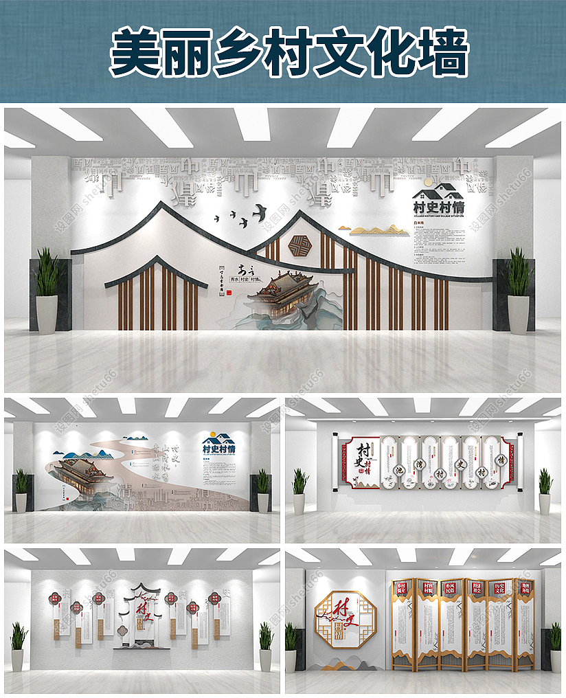 村史村情文化墙-新农村墙绘文化墙村史馆设计-设图网（图ZMzc2NTI5NDQw） - 其他平面 - 站酷设计师设图SHETU66原创素材 - 站酷ZCOOL