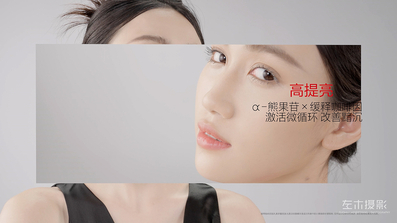 丸美小红笔眼霜精华cp组合|护肤品|左木摄影