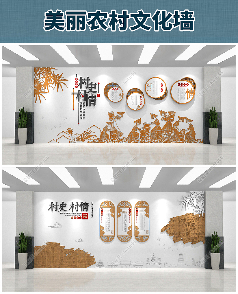 村史村情文化墙-新农村墙绘文化墙村史馆设计-设图网