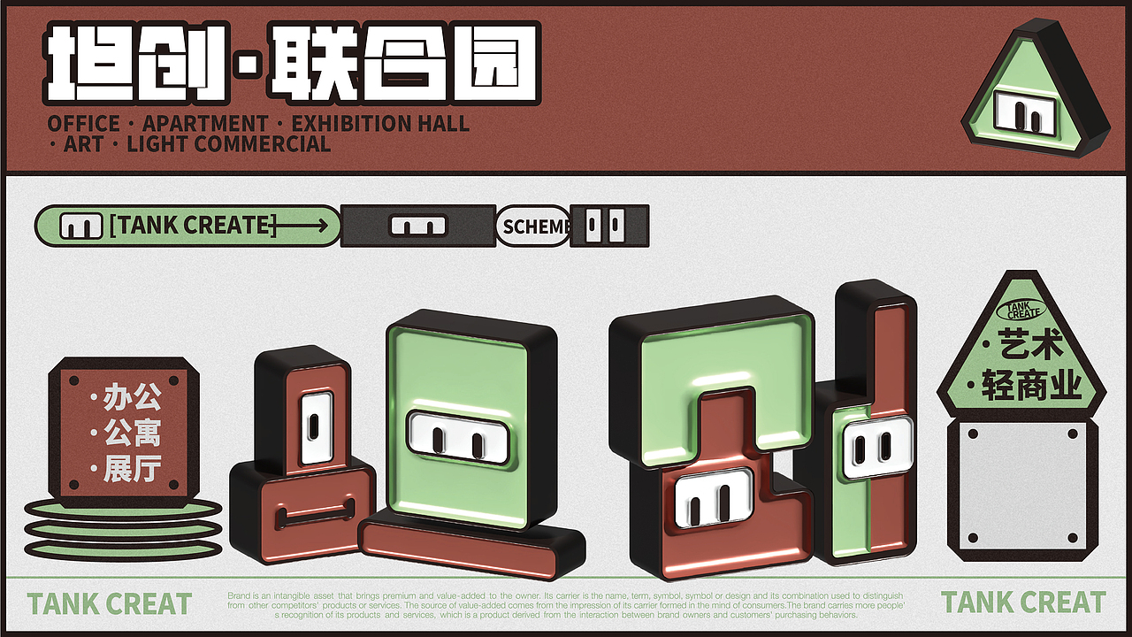 坦创.联合园 【视觉设计】（图ZMzc2NTMwMzMy） - 品牌 - 站酷设计师asd120691398原创素材 - 站酷ZCOOL