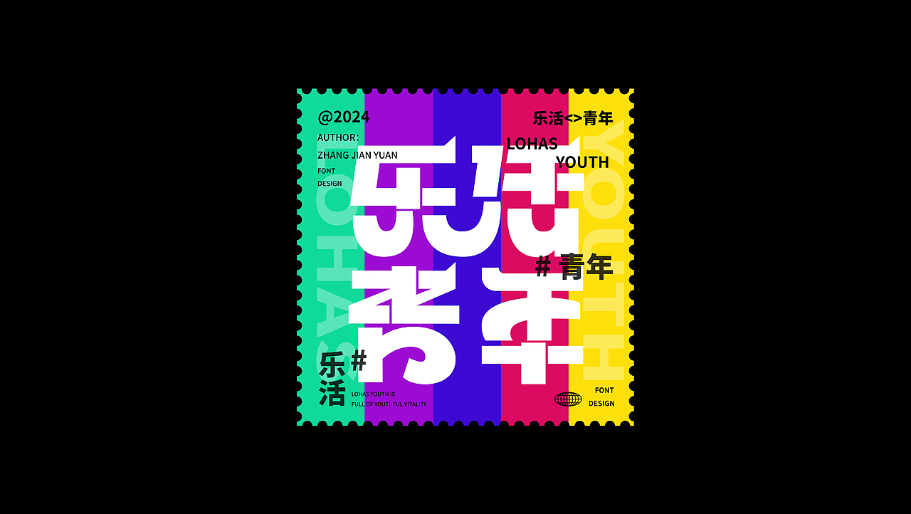 字体设计&字体排版（图ZMzc2NTMwMjY4） - 字体/字形 - 站酷设计师零一爱设计原创素材 - 站酷ZCOOL