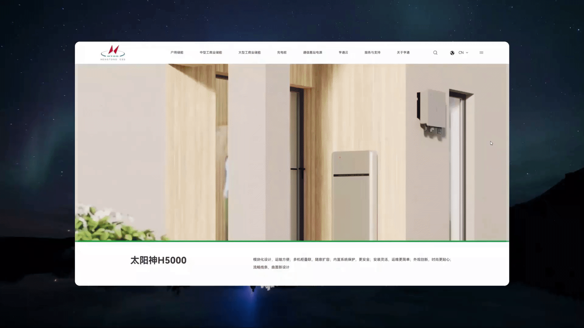 互橙案例 | 2024新能源网站合集（图ZMzc2NTMwOTIw） - 企业官网 - 站酷设计师互橙文化原创素材 - 站酷ZCOOL
